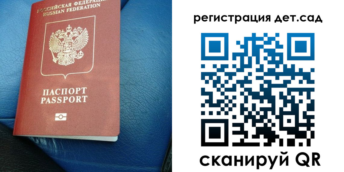 прописка для кредита в Кудрово