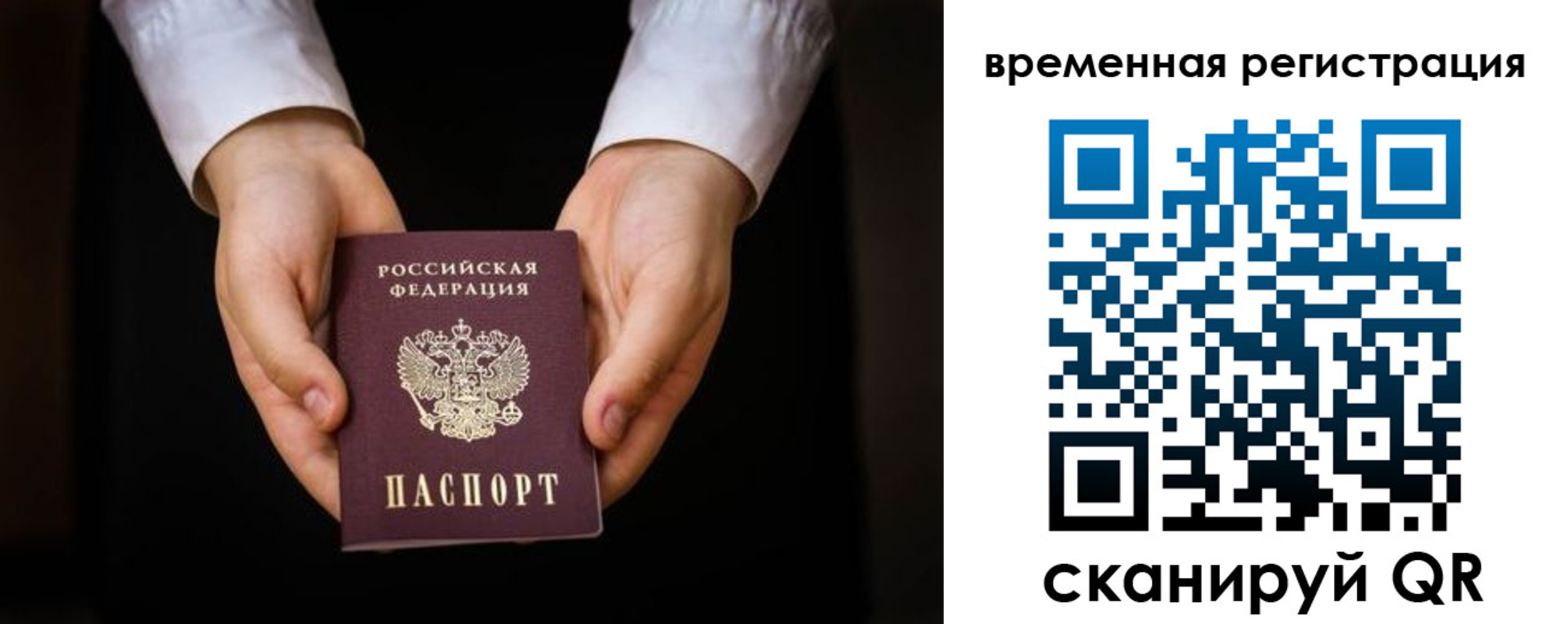 прописка иностранных граждан в Кудрово