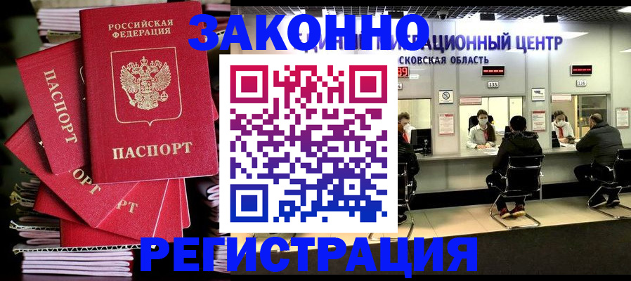 прописка паспорт в Кудрово