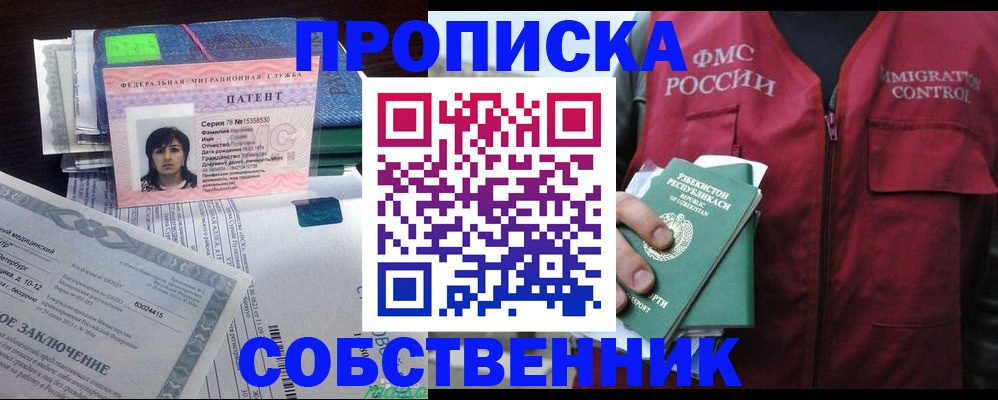 прописка 2025 в Кудрово