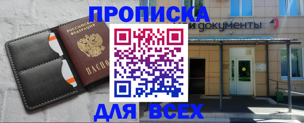 временная регистрация надежно в Кудрово