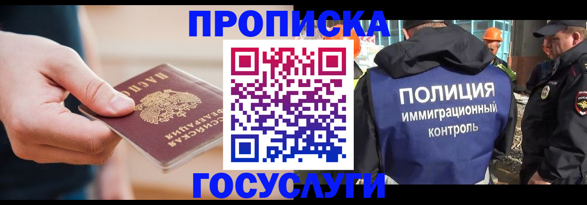временная регистрация недорого в Кудрово