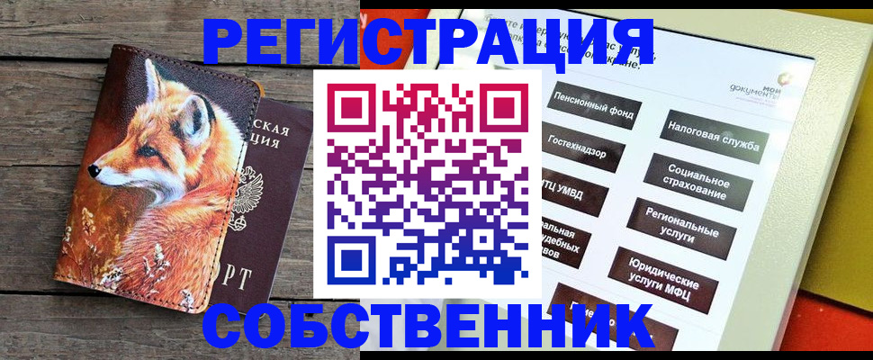 временная регистрация адрес в Кудрово